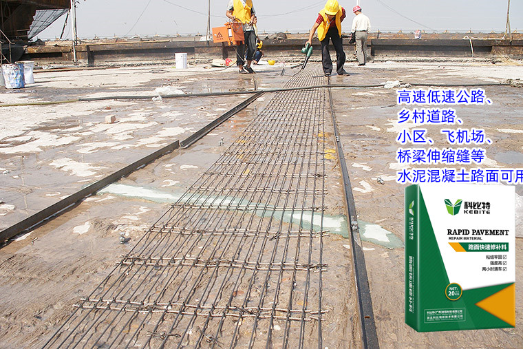 #安义县高流动度路面修补水泥家装建材