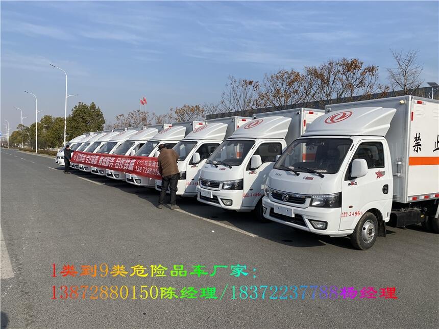 甘南藏族自治州3米3國六6類危險品運輸車 