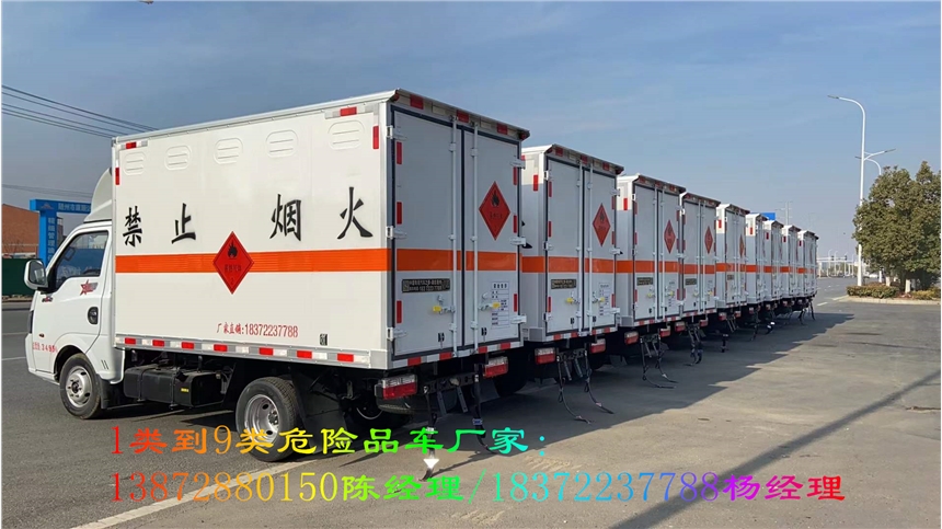 沧州解放J6F国六5米5厢式危化品车