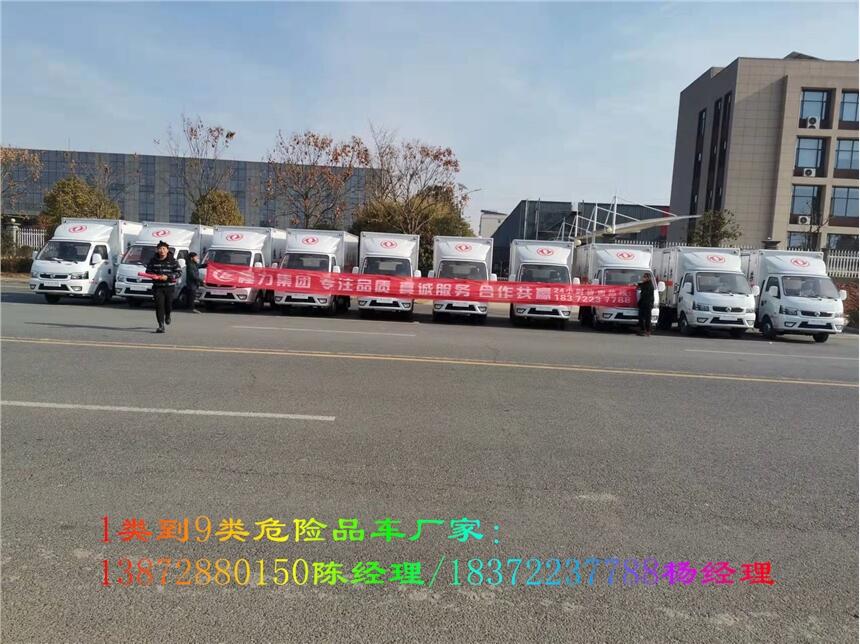 吕梁解放J6L国六双卧高栏危险品车福田品牌10吨厢式危货车