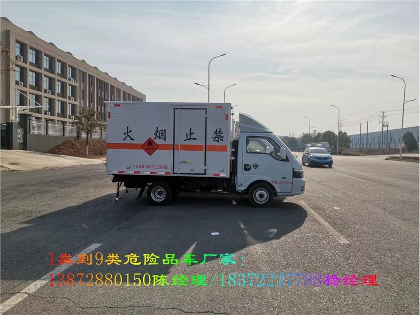 淮北二类小型3米多货箱东风途逸气体危货车