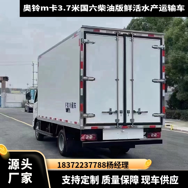 抚顺市重汽豪沃NX5W6.8米国六冷藏车