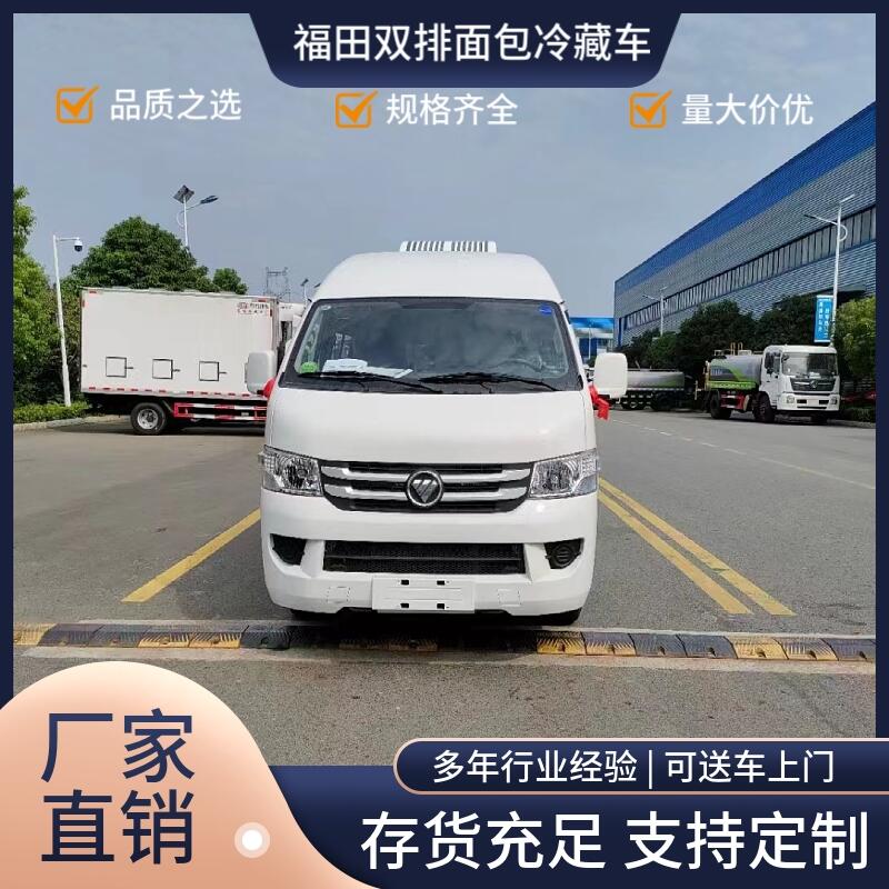 湛江市源头工厂专用生产短轴小型冷链车
